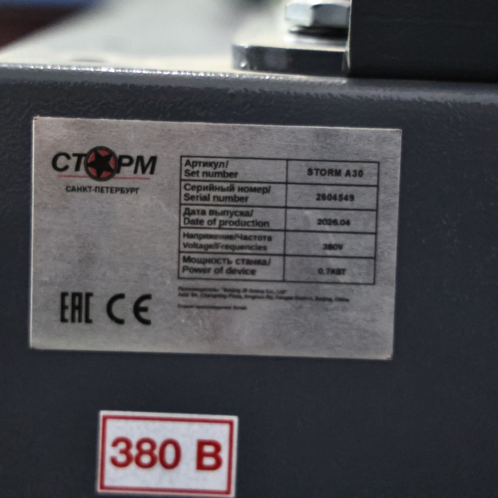 OR6A2610
