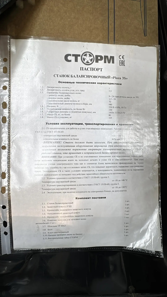 бу4