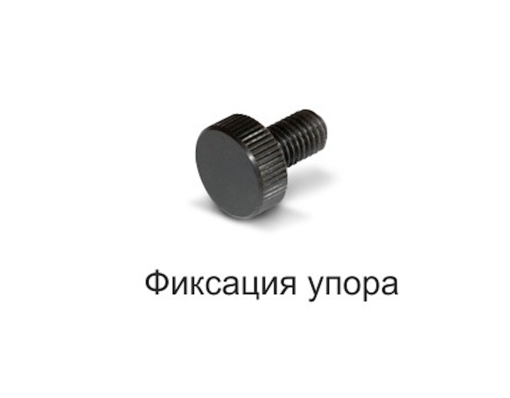 фиксация